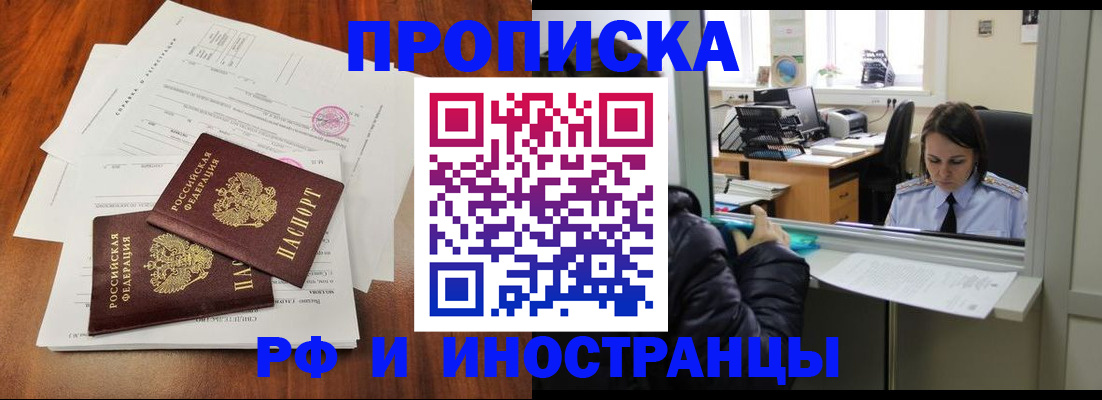 временная регистрация в квартире в Аргуне