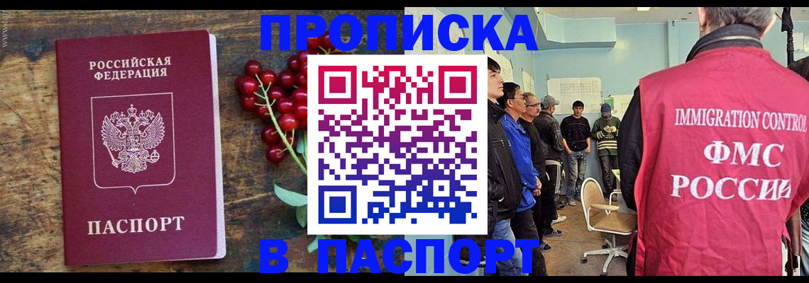 прописка иностранных граждан в Аргуне