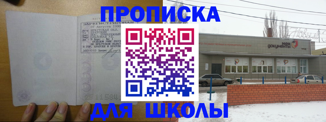 пропишу в квартире в Аргуне